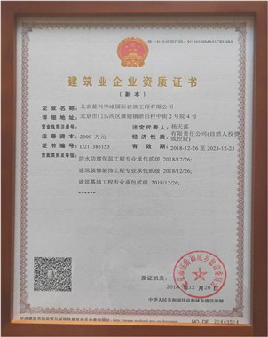 建筑幕墻工程二資